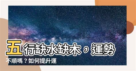 運勢不順如何化解|運不順怎麼辦？教你化解運勢低潮的10種方法